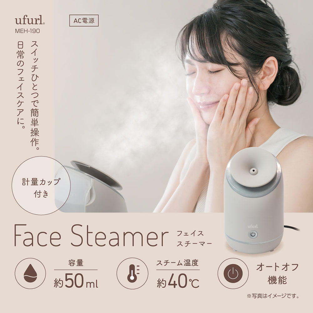 フェイススチーマー