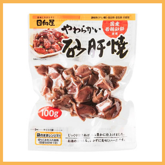 【直送】やわらかい砂肝焼