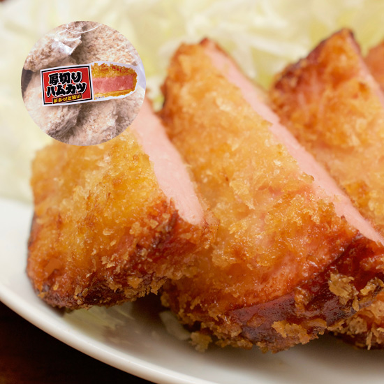 【直送】ハムかつ5枚入り