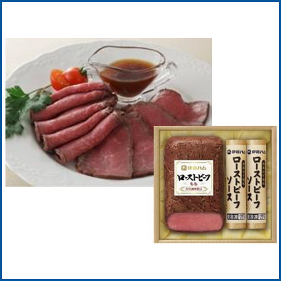 【そごう】伊藤ハム ローストビーフ425ｇ