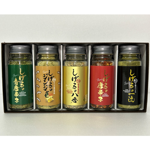 しげるのスパイス ５本セット