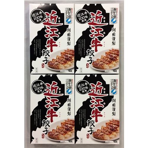 近江牛餃子15個×4箱