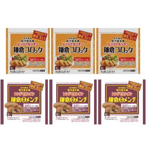 駿河屋本舗 レンジで簡単 鎌倉コロッケ・メンチ各15個