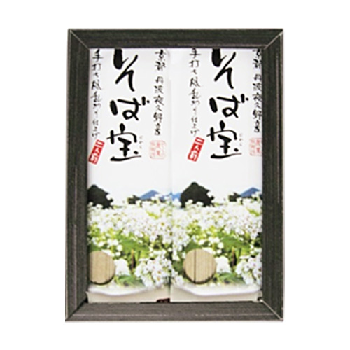 乾麺そば宝２袋入り箱詰