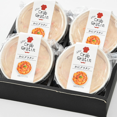 越前 かにグラタン４個
