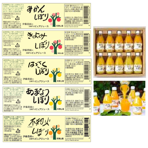 「伊藤農園」100％ピュアジュース180ml×10本ギフトセット
