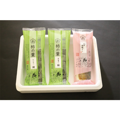 総本家「平宗」冷凍 柿の葉ずし２種と棒ずし詰合せ