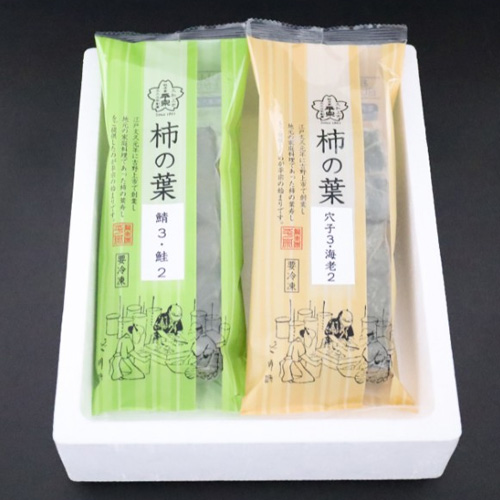 総本家「平宗」冷凍 柿の葉ずし4種10個（鯖・鮭・穴子・海老）390g