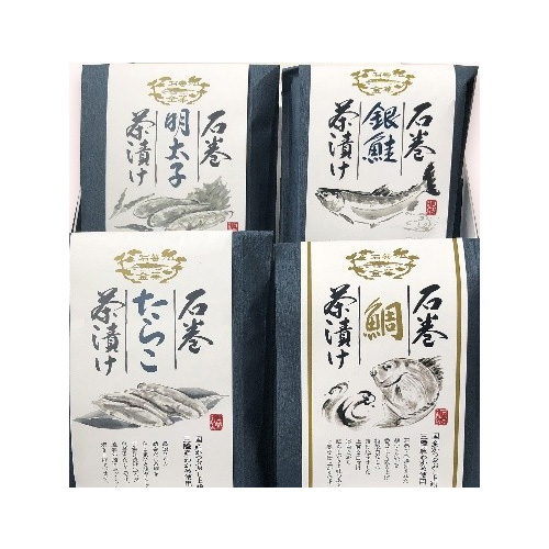石巻金華茶漬け4種セット（8食入り）