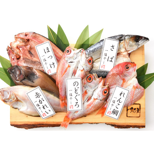 のどぐろ入り干物セット「竹」