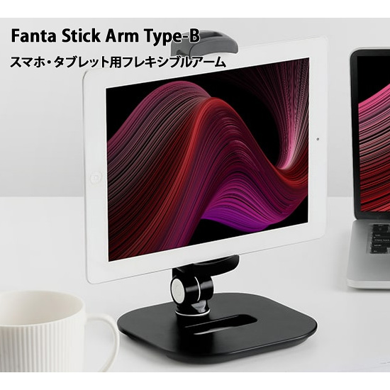 スマホ、タブレット用スタンド【スタンド型】