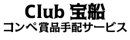 Club宝船